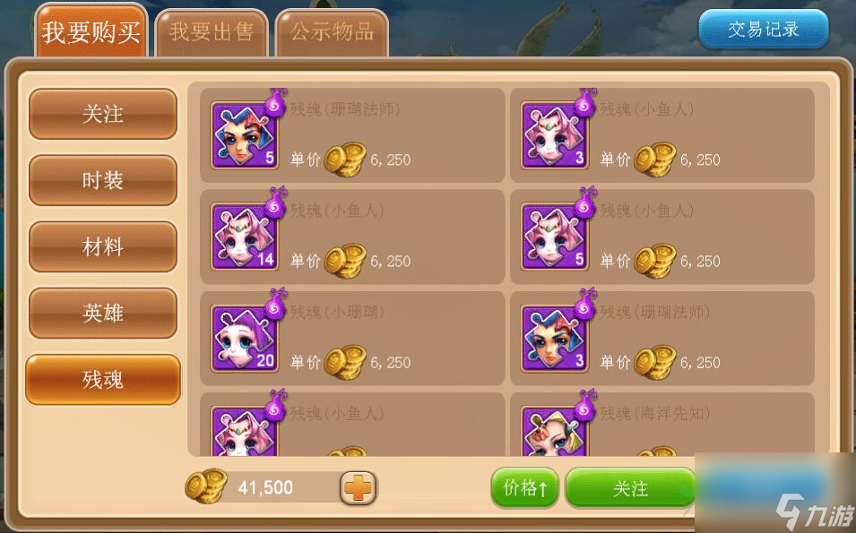 魔靈寶貝戰(zhàn)力提升攻略 如何合理使用金幣[多圖]
