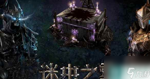 单机攻略《流放之路》s24迷虫之雾攻略