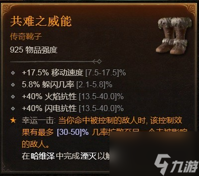 《暗黑破坏神4》毒液游侠BD攻略 毒液游侠巅峰加点解析