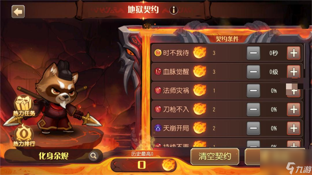 小冰冰传奇怀旧服地狱契约活动怎么玩