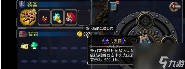 火力支援合成方法介紹 戰(zhàn)魂銘人火力支援怎么合成