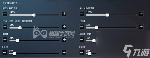 和平精英靈敏度怎么調(diào)最穩(wěn)