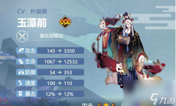 阴阳师追月神御魂图片