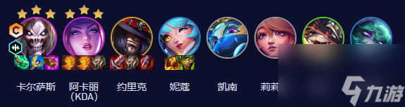 云顶之弈S10超粉死歌怎么玩