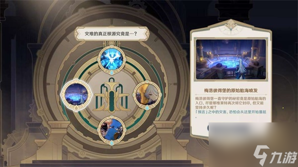 原神審判日攻略