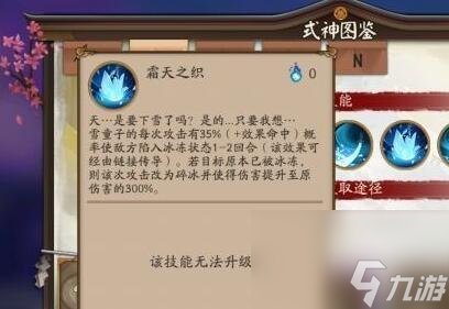 以阴阳师游戏为例，分享雪童子获得技巧，让你轻松get到！（以阴阳师游戏为例，分享雪童子获得技巧，让你轻松get到！）