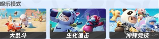 《元梦之星》生化追击怎么玩 生化追击玩法攻略指南