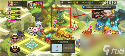 旅馆升2级必看指南 坎公骑冠剑灵魂点数上限怎么提升