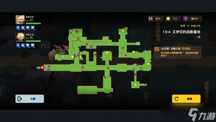 坎公骑冠剑世界10全收集