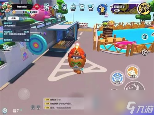 《蛋仔派对》嗷嗷皮肤评测 嗷嗷皮肤值得入手吗
