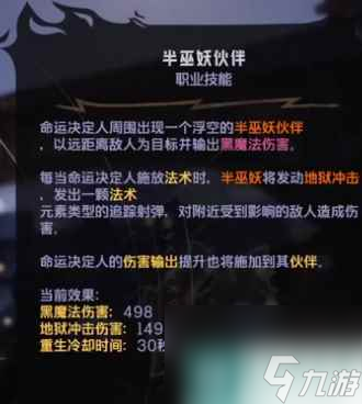 单机攻略《小缇娜的奇幻之地》妖术金枪客英雄点推荐