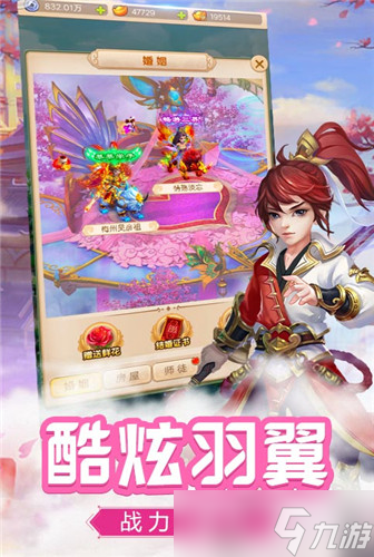 多人对抗？萌幻西游攻略详情