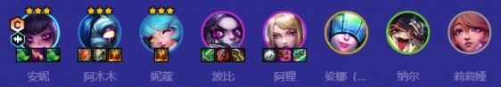 金鏟鏟之戰(zhàn)無(wú)限安妮怎么玩-S10無(wú)限安妮陣容推薦一覽