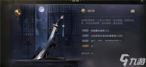 平民玩家也有机会获取 率土之滨宝物系统改动