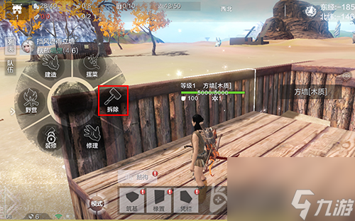 妄想山海怎么拆除建筑