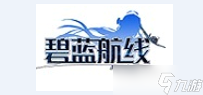 碧蓝航线怎么提升制空值