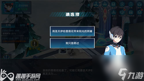 如何获取薇儿 <a id='link_pop' class='keyword-tag' href='https://www.9game.cn/alx/'>奥拉星手游</a>圣天依的光芒怎么弄