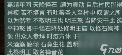 阿姐鼓2明王咒第五章怎么过