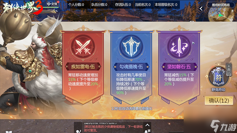 生存大作战《剑侠世界3》江湖大逃杀玩法抢先看