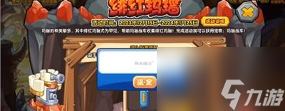洛克王国绯红玛瑙活动玩法详细介绍-洛克王国绯红玛瑙活动如何玩「2023推荐」