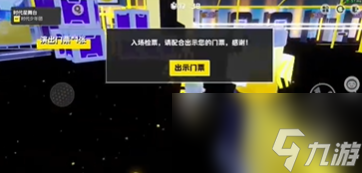 元梦之星时代星舞台地图怎么玩