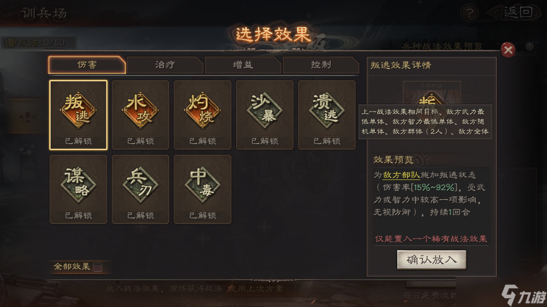 三国志战略版异族兵种怎么获得
