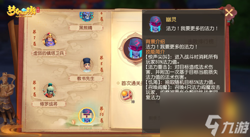 《<a id='link_pop' class='keyword-tag' href='http://www.575.zj.cn/menghuanxiyou3d1/'>夢(mèng)幻西游三維版</a>》一場(chǎng)源自經(jīng)典的“升維”冒險(xiǎn)？夢(mèng)幻西游攻略推薦