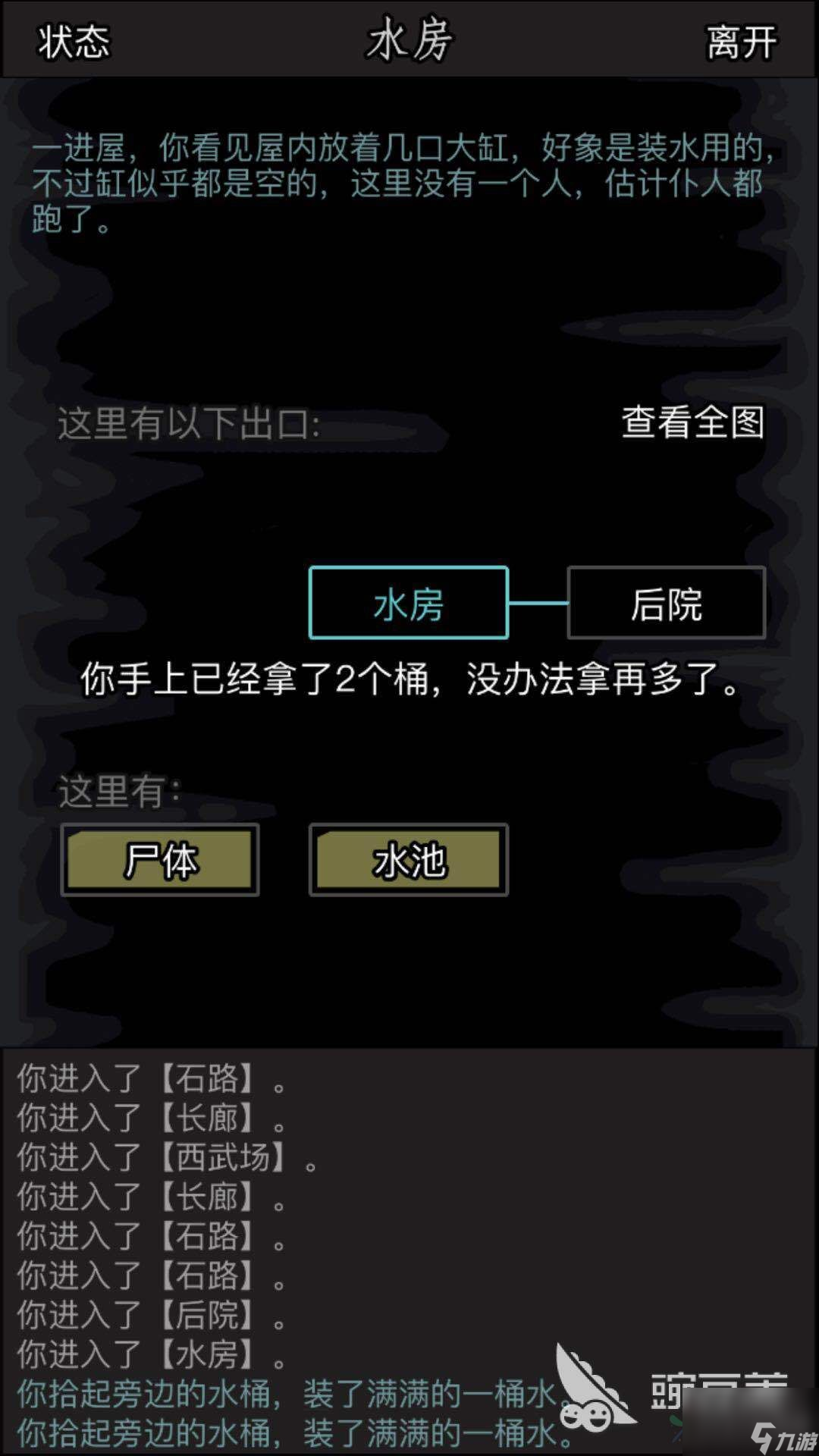 决斗妙用 放置江湖第1章水房怎么叠加