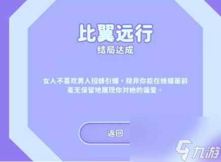 《完蛋我被美女包围了》郑梓妍结局选择攻略