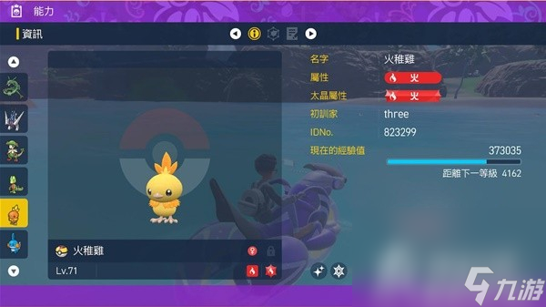 《宝可梦朱紫》蓝之圆盘宝石御三家刷闪位置分享