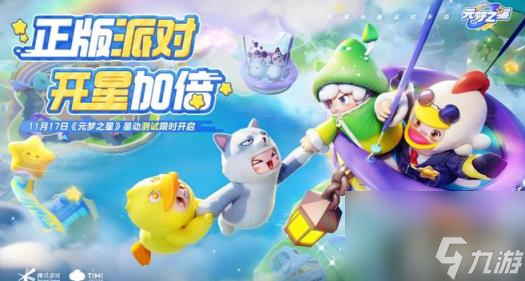 元梦之星时装染色膏怎么使用?（时装染色膏使用方法）