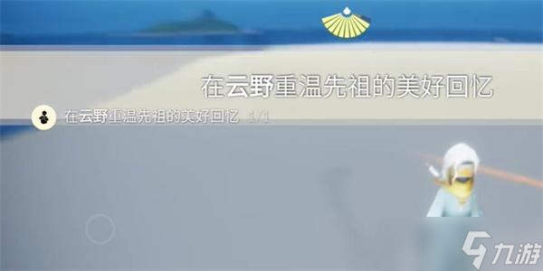 光遇12月19日每日任务怎么做