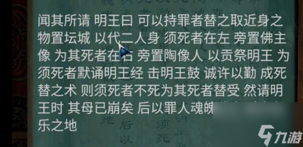 阿姐鼓2第五章圖文攻略