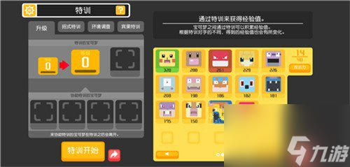 宝可梦大探险怎么放生