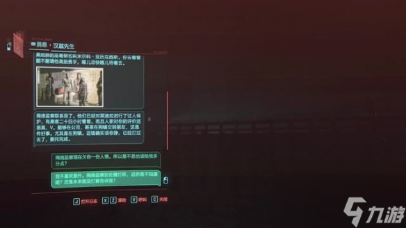 赛博朋克2077治标不治本任务完成攻略