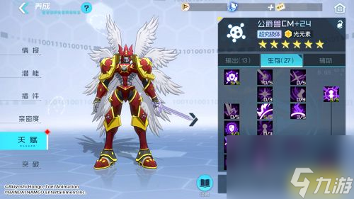 <a id='link_pop' class='keyword-tag' href='https://www.9game.cn/smbbxsj/'>数码宝贝新世纪</a>公爵兽CM天赋怎么加点