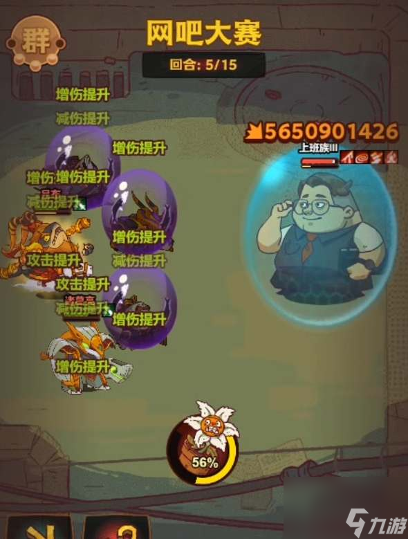 咸鱼之王上班族打法阵容攻略