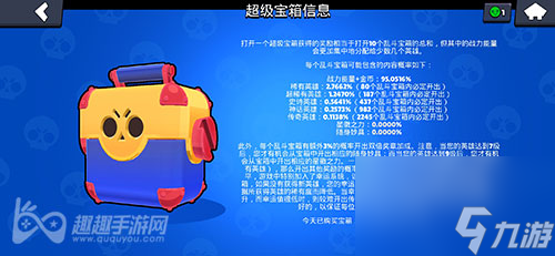 抽不到就要看保底 荒野乱斗幸运值在哪里看
