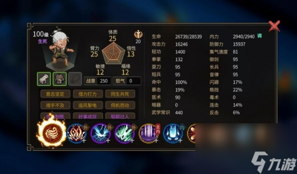 《大侠立志传》老头门奉献怎样赚？