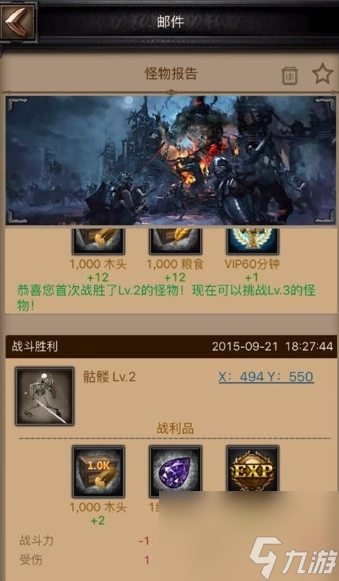 列王的纷争魔宠在哪升级