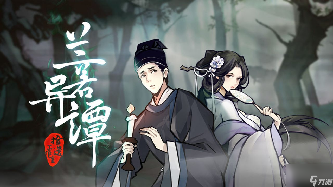 <a id='link_pop' class='keyword-tag' href='https://www.9game.cn/lryt/'>兰若异谭手游</a>什么时候上线-