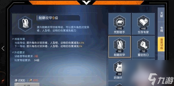 黎明觉醒升级攻略 黎明觉醒怎么升级训练