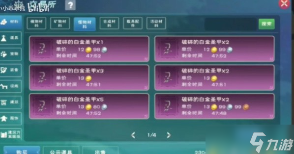 《创造与魔法》圣甲虫坐骑怎么获得，详细获取方法讲解