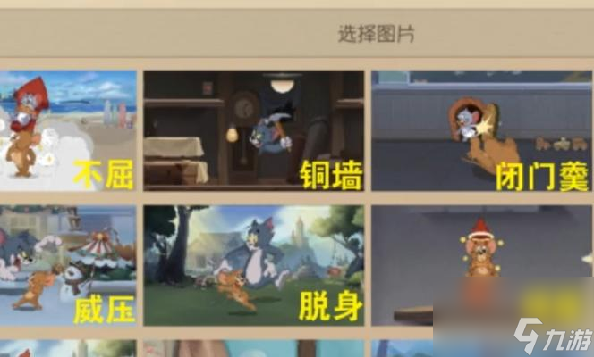 《猫和老鼠》知识卡道具装配推荐（以游戏为主的猫和老鼠道具玩法、Tom带的装备及建议选择）