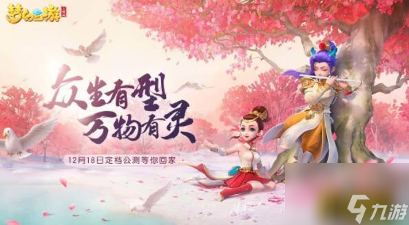 梦幻西游三维版大唐职业带什么宠物好(大唐职业最强宠物推荐)「详细介绍」