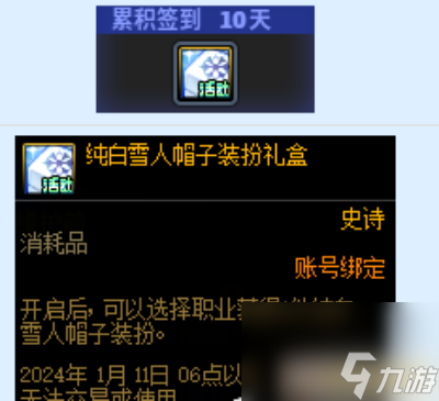 dnf雪人套怎么獲得2023