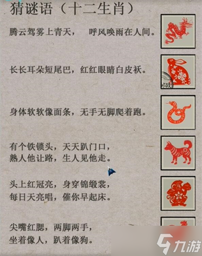 《阿姐鼓2》第二章攻略分享