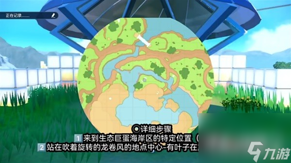 《宝可梦朱紫》蓝之圆盘DLC美洛耶塔捕捉攻略