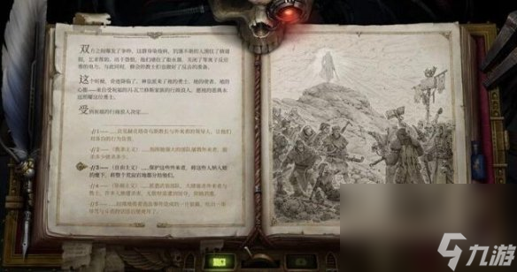《战锤40K行商浪人》新任统治者使命技巧