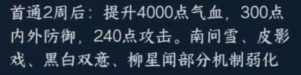 逆水寒手游鏡天閣削弱了什么 逆水寒手游鏡天閣削弱一覽